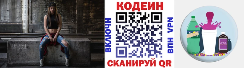 Купить где  Чаплыгин  Кодеин напиток Lean (лин) 